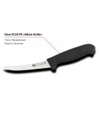 Нож 9124 PS MORA – купить в RuOborudovanie.ru с доставкой до двери Купить нож 9124 ps mora – цена от завода, доставка до двери | RuOborudovanie.ru