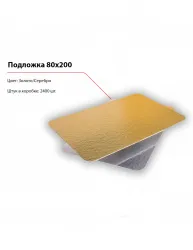 Подложка 80x200 – купить в RuOborudovanie.ru с доставкой до двери Купить подложка 80x200 – цена от завода, доставка до двери | RuOborudovanie.ru
