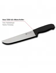 Нож 7250 UG MORA – купить в RuOborudovanie.ru с доставкой до двери Купить нож 7250 ug mora – цена от завода, доставка до двери | RuOborudovanie.ru
