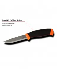 Нож 861 P MORA – купить в RuOborudovanie.ru с доставкой до двери Купить нож 861 p mora – цена от завода, доставка до двери | RuOborudovanie.ru