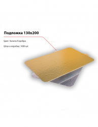 Подложка 130x200 – купить в RuOborudovanie.ru с доставкой до двери Купить подложка 130x200 – цена от завода, доставка до двери | RuOborudovanie.ru